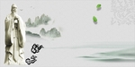 国学经典背景
