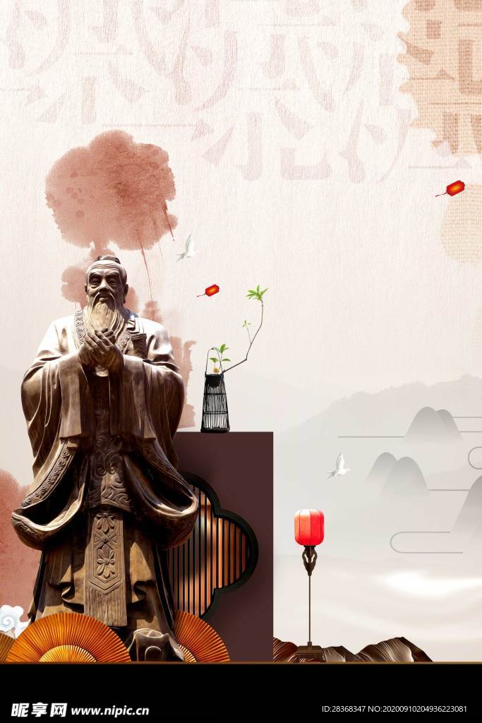 国学经典背景