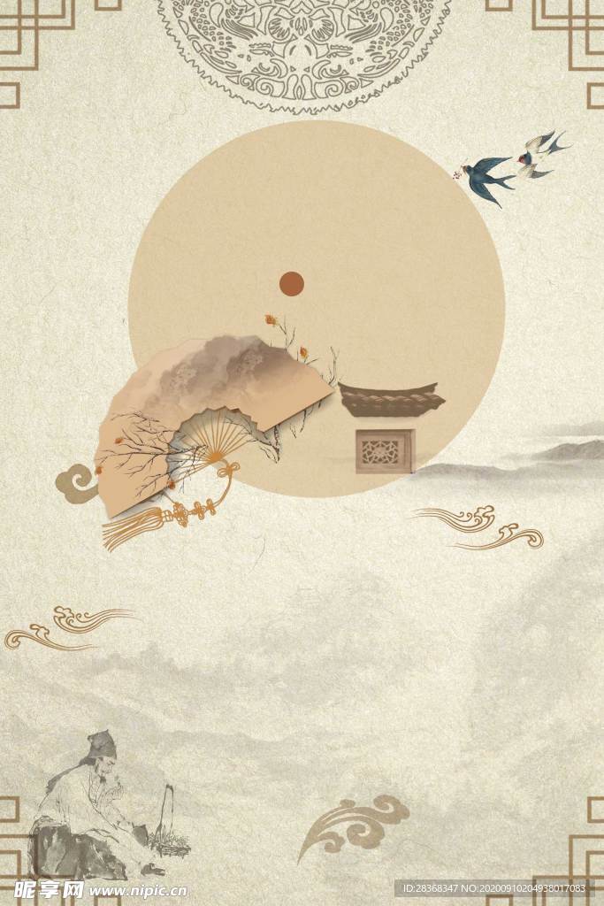 国学经典背景
