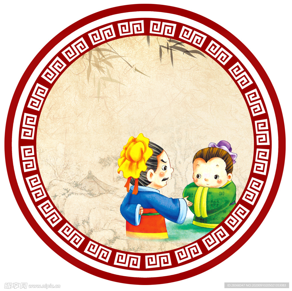 国学经典背景