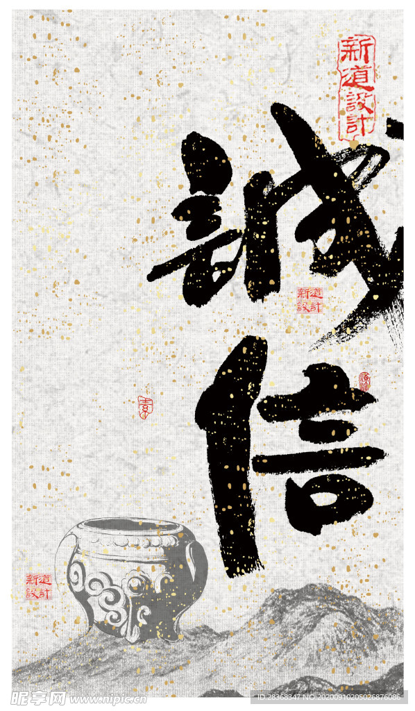 国学经典背景