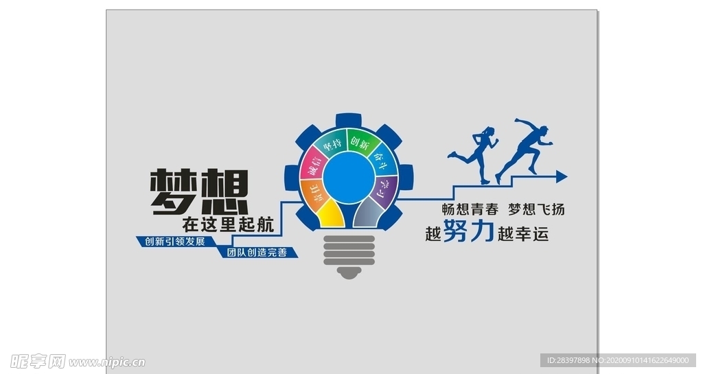 梦想在这里起航