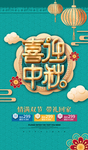中秋节