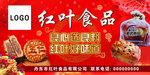 面包海报