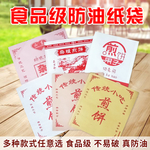 煎饼防油纸打包袋淘宝主图设计