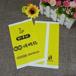 秘制烤鸭肠防油纸袋