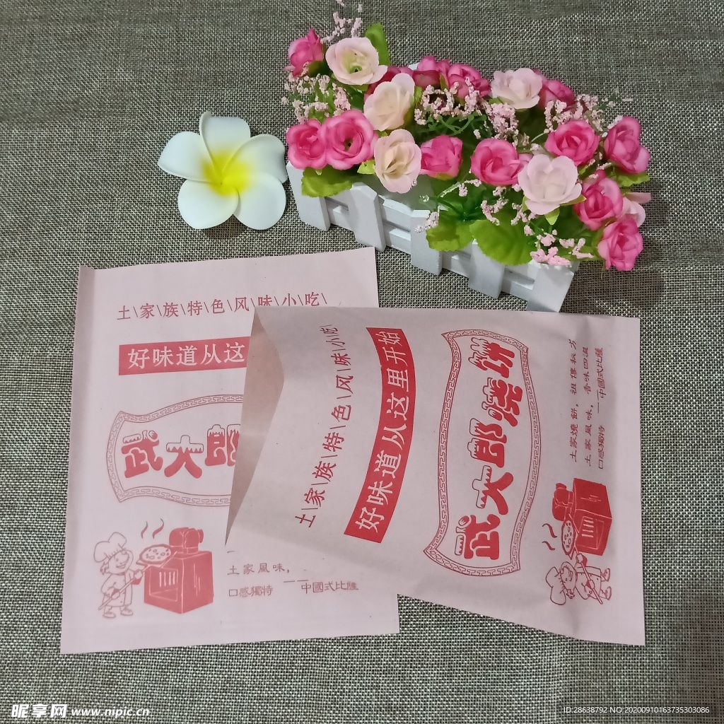 武大郎烧饼防油纸打包袋