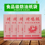 小吃防油纸袋子清新淘宝主图模板