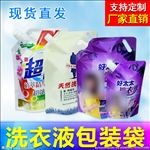洗衣液塑料包装袋淘宝主图模板