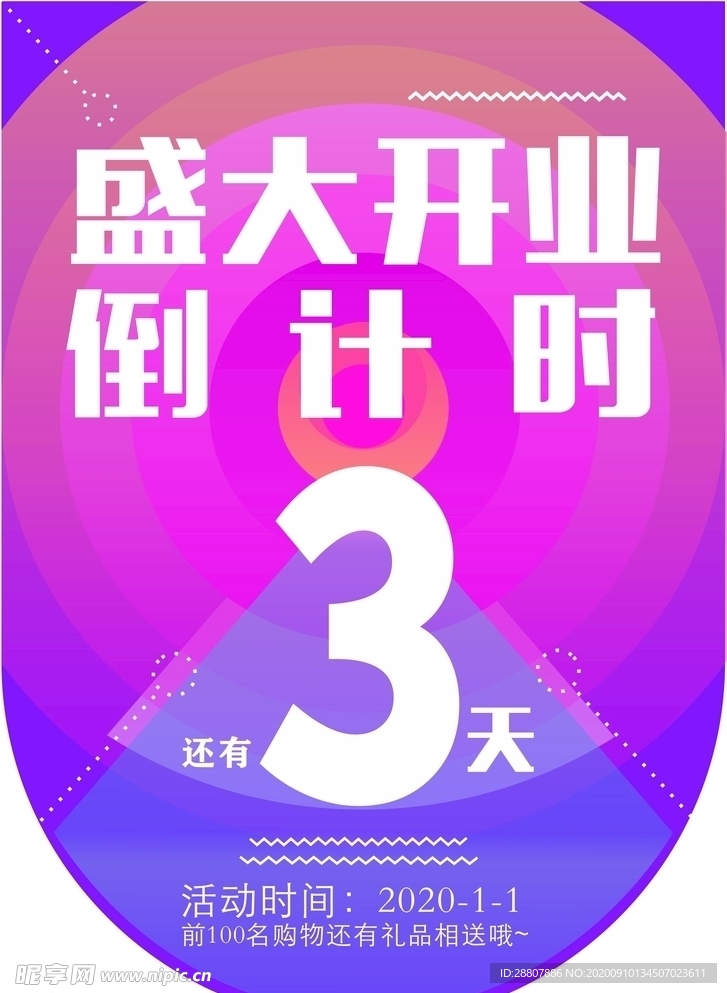 吊旗