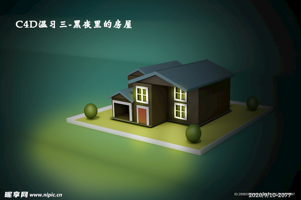 黑夜中的房屋