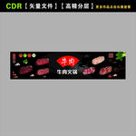 牛肉火锅海报