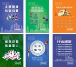 文明健康 有你有我