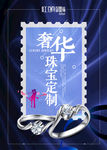 珠宝定制