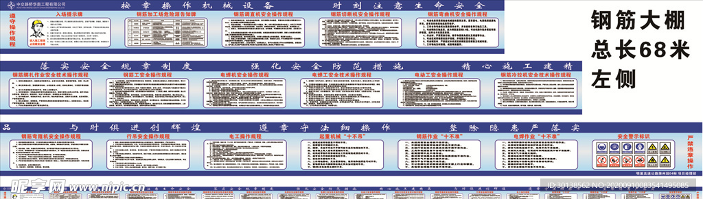 钢筋加工场 左侧大棚