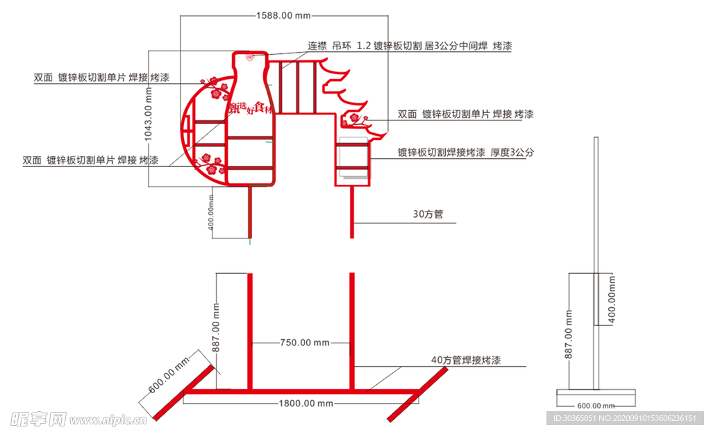 矢量造型
