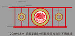 春节美陈