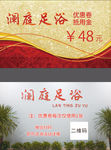 足疗名片图片