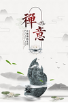 禅意国风古风海报素材
