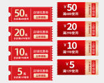 电商节日活动优惠券