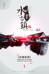 江南海报