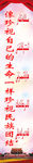 民族团结一家亲柱子