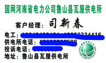 电网名片