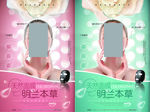 面膜海报