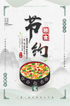粮食 节约粮食 珍惜粮食 珍惜