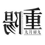 重阳节素材
