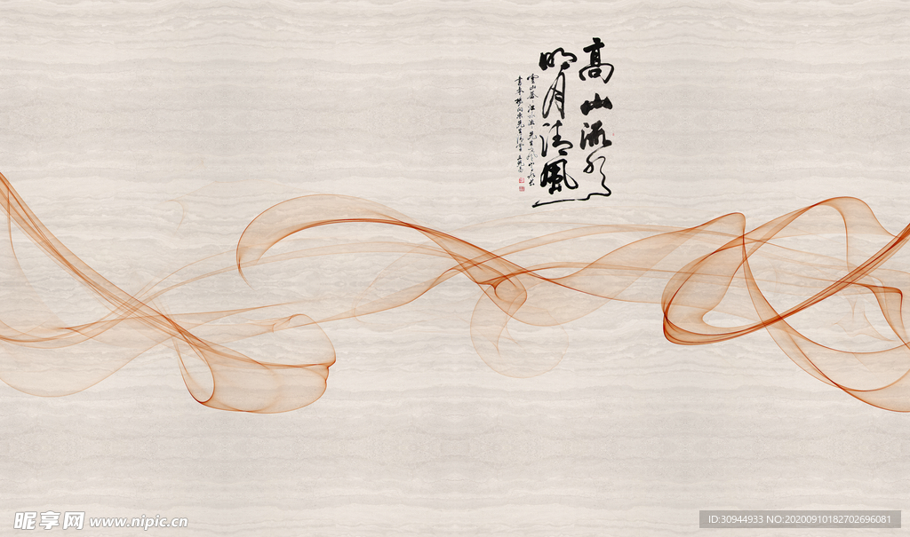 石纹山水背景墙