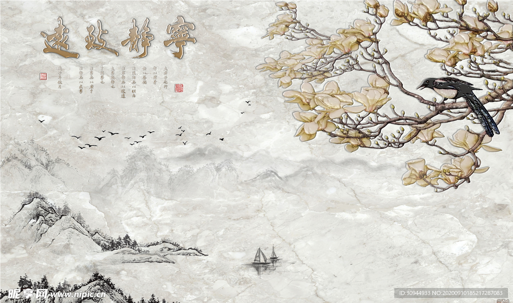 石纹山水背景墙