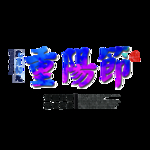 重阳节素材