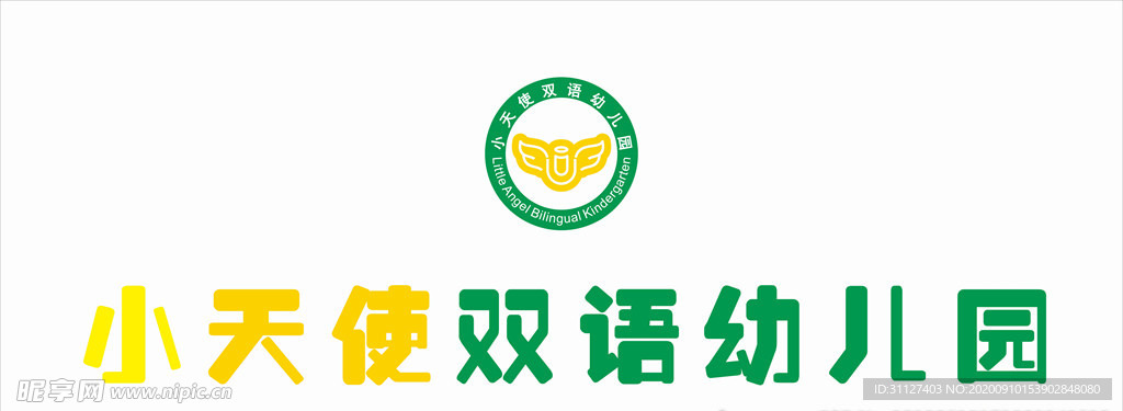 幼儿园LOGO