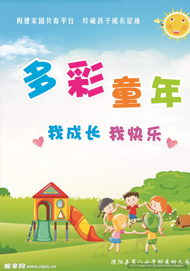 幼儿园画册