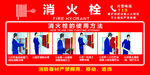 消防栓