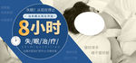 失眠治疗