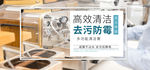 高效清洁去污防霉