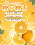 橙子