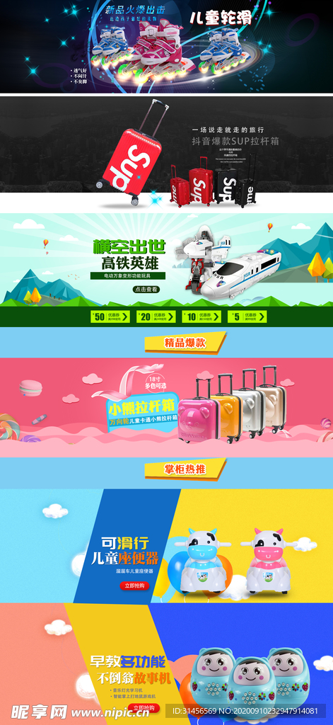 儿童滑轮