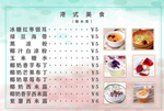 价目表