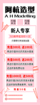 造型展架