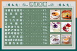 美食价格表