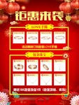 钜惠来袭