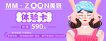 美容院体验卡