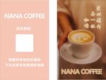 咖啡奶茶