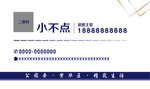 名片设计