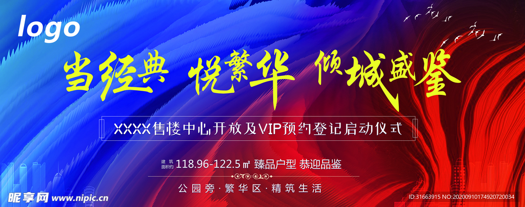 倾城盛将