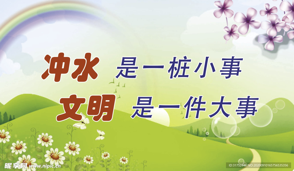 标语