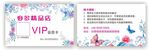 花瓣名片 花名片